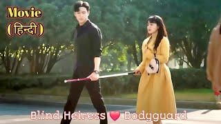 Blind Heiress Falls in Love with her Bodyguard || Forever Love Chinese drama || Full Movie in Hindi