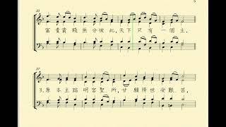 5221-請咱大家大聲唱歌(GLORIOUS THINGS OF THEE ARE SPOKEN)-Piano-鋼琴伴奏-提供免費使用
