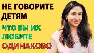 Мама, кого ты любишь больше? Как правильно отвечать детям на этот вопрос