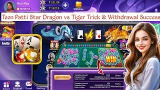 Teen Patti Star Withdrawal Proof | Dragon vs Tiger Winning Trick | Teen Patti Star Withdrawal