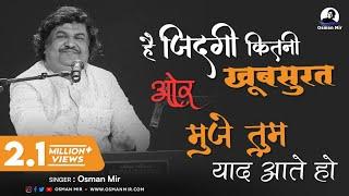 Hai Zindagi Kitni Khubsurat & Mujhe Tum Yaad Aate Ho | Jugalbandi | Geetaben Rabari | Osman Mir