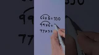 Multiplication Trick #shorts #youtube #maths #sajidsir