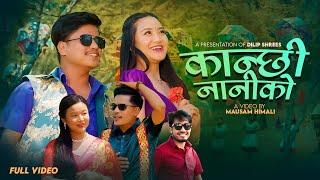 Kanchhi Naniko | कान्छी नानीको | Dilip Shrees, Nitu Pun Ft. Bijay Pun, Chahana Rana | New Song 2081