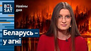 Беларусь ператвараецца ў Каліфорнію. Але вам не спадабаецца / Навіны дня