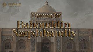 Bahouddin Naqshbandiy | Hamsafar ko'rsatuvining 14-soni