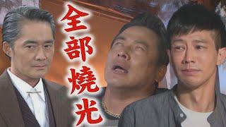 【願望】EP51 畢生心血全被燒光耀武崩潰暈倒 世賢馬上切割大方營造超冷血｜完全娛樂