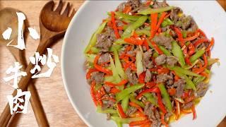 Stir-fried beef! A simple and delicious home-cooked dish that tastes just like mom's cooking~