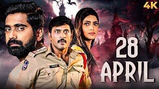 New SOUTH THRILLER Hindi Dubbed Movie 4K April 28 EM JARIGINDI |Raja Ranjith Elchuri, Sherry Agarwal