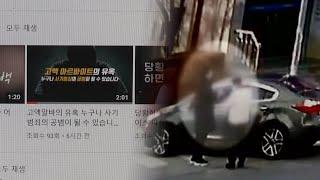 고액 알바의 덫…현금 수거책 동원 보이스피싱 범죄 급증 / 연합뉴스TV (YonhapnewsTV)
