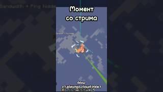 Вотердроп на стриме #майнкрафт #minecraft #сервер #выживание #челендж #выживание_в_майнкрафт