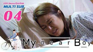 《My Dear Boy》EP04｜Ruby Lin, Derek Chang, Archie David Kao, Greg Han[MULTI SUB]｜GTV DRAMA English