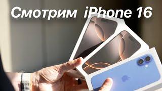 Обзор iPhone 16 Pro, 16 Pro Max, iPhone 16 Plus