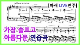 (Live) Scriabin Etude Op. 42 No. 5 - 스크랴빈 에튀드 42-5 실황연주 (악보+해설)