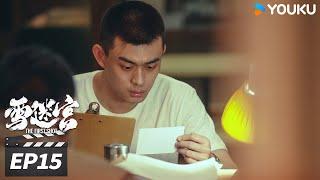 ENGSUB【FULL】雪迷宫 The First Shot EP15 | 黄景瑜大尺度缉毒追凶 | 黄景瑜/章宇/王子奇/谢可寅/林博洋/刘润南/赵昱童 | 悬疑罪案片 | 优酷华语剧场