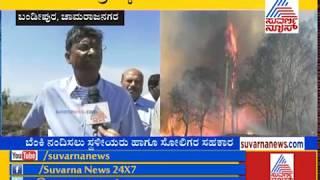 Forest Minister Satish Jarkiholi Visited Bandipur & Reacts On Bandipur Fire