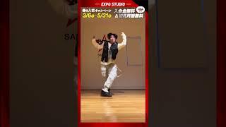 【春の入校キャンペーン開催中!!】Dance Performance #02 【EXPG STUDIO SAPPORO】