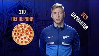 Пицца месяца от Дмитрия Чистякова: пепперони