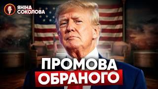 ТЕРМІНОВО! Що сказав ТРАМП, оголосивши себе президентом США? Повна промова - українською