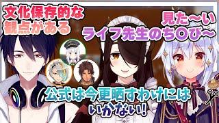 【切り抜き】コラボがまるで博物館!?神楽めあのぶっ飛び具合にもはや感心の域に達した男性陣【#懲役ジグソーパズル 犬山たまき/伊東ライフ/夢追翔/歌衣メイカ/ベルモンド・バンデラス】