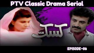 PTV Classic Drama "Kasak کسک " Full Epi-06 (1992) , PTV Old Dramas #ptv #ptvdrama #drama #dramakasak