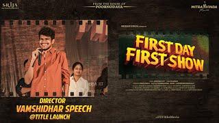 Director Vamshidhar Speech at First Day First Show Title Launch | Poornodaya Pictures | Srija Ent