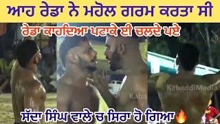 Honey Pandit new raids sada Singh wala