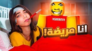 اذا بتروح عالمدرسة بتموت - الاب المجنون #roblox