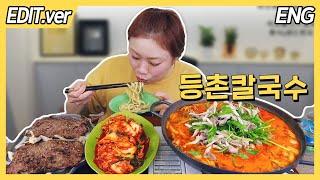 [ENG] 등촌칼국수와 샌드위치 먹방편~! /20210113방송 편집버전