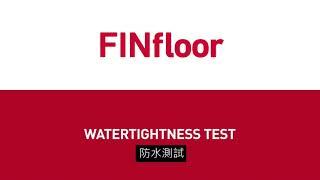 【FINfloor 防水測試】直接把木地板裝水給你看！！24小時實測西班牙FINfloor防水實力有多好