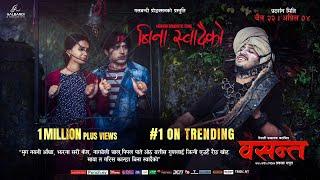 Bina Swadaiko [Horror Romantic] - Basanta Movie Song 2025 | Devendra Bablu | Prakash Saput |Official