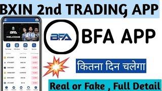 BFA Trading App Se Paise Kaise Kamaye | BFA Trading App | BFA Trading App Se Recharge Kaise Kare