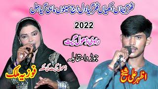 Aj Menu Mahi Gaya Mil || Dhol Geet 2022 By Shah Jee Studio