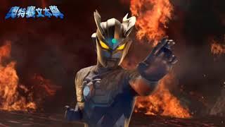 MAD ウルトラマンゼロ 10周年記念 赛罗奥特曼10周年纪念