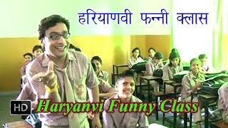 Student Vs Teacher | Haryanvi Class ( Funny ) Part 2 || comedy || Manish Mast || Haryanvi Comedy