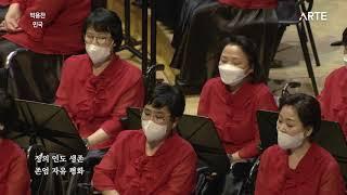 대한민국휠체어합창단 제6회 정기연주회