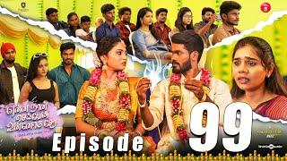 Episode 99 | என்ன நான் செய்வேன் உன்னோடு சேர  | web Series | Galatta Guru | Miss Madrasi