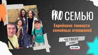  #7 PRO Семью с Сергеем и Алиной Гавриловыми | Штутгарт , Германия