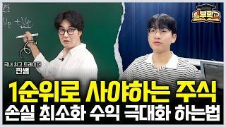 평생 '이 주식' 사모으면 걱정 없이 부자됩니다  (행부학교 김진 대표)