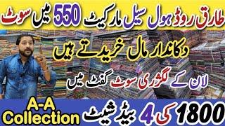 AA Collection, Eid Collection, Tariq Road, Wholesale Market, Eid Collection, Lawn Suit,#kamranvlogs