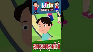 #cartoon #kidsvideo #hindi