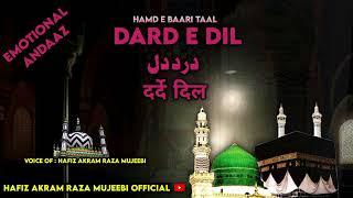 Hamd e Baari Taala / Dard e Dil kar mujhe ata / Hafiz Akram Raza Mujeebi / Emotional Andaaz