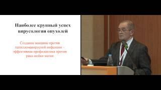 История успеха: от изучения опухолевых вирусов к созданию вакцины против рака