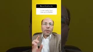 درمان میکروب معده یا هلیکوباکتر معده