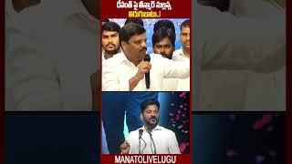 రేవంత్ పై తీన్మార్ మల్లన్న తిరుగుబాటు..! || Teenmaar Mallanna About CM Revanth