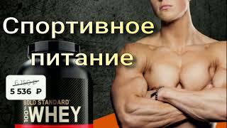 5lb — интернет-магазин спортивного питания и витаминов