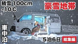 [Compilation] Trapped in Van Camp by Heavy Snow!