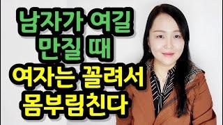 성욕을 자극하는 마사지 애무법 4가지 | 여자는 이렇게 애무하는 남자에게 환장한다!