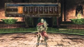［PS4］ダークソウル2　ボス攻略動画　毒の妃ミダ　［ゆっくり解説実況プレイ］