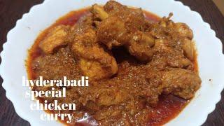 Hyderabadi special chicken curry ఎప్పుడైనా ట్రై చేశారా టేస్ట్ అదిరిపోతుంది||vadinamma ruchulu