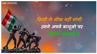 15 अगस्त पर शायरी || 15 August Shayari 2022 || देश भक्ति शायरी || HAPPY INDEPENDENCE DAY #Shayari